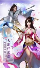 轩辕斗破 v1.3.8 游戏 截图
