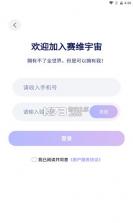 赛维宇宙 v1.1.3 软件 截图