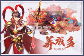 街燃三国 v1.0 手游 截图