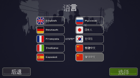 僵尸突围 v1.1.1 破解版 截图