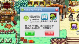 楚汉风云录 v1.0 破解版 截图