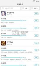 玄凤手游 v2.2.6 app安卓版 截图