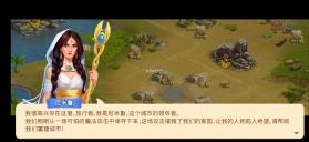 帝国的摇篮 v6.9.5 无限钻石版 截图