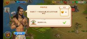 帝国的摇篮 v6.9.5 无限钻石版 截图