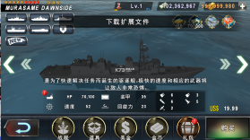 炮艇战舰 v3.5.4 中文破解版 截图