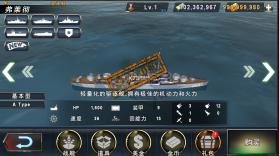 炮艇战3d战舰 v3.5.4 中文最新破解版 截图