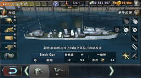 炮艇战3d战舰 v3.5.4 无限金币版中文版 截图