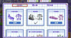 海战2 v3.4.5 中文破解版下载 截图
