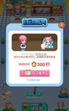 幸福大掌柜 v1.06 游戏 截图