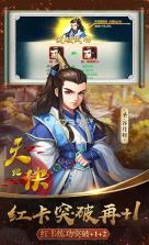 天地决 v1.0.0 无限金币版 截图