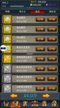 圣斗士怀旧单机版 v3.6 破解版 截图