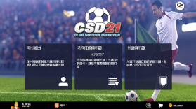 足球俱乐部经理2021 v1.5.3 破解版 截图