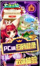 大话许仙 v1.0 送万元真充版 截图