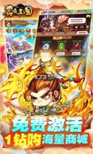 召唤三国 v1.0.0 送万元充值版 截图