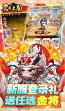 召唤三国 v1.0.0 送万元充值版 截图