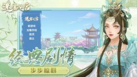 宫锁婉君 v2.2 手游 截图