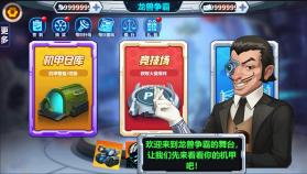 龙兽争霸 v1.3.82 修改版 截图