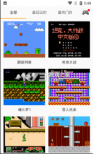 儿时小霸王 v2.0.8 app(FCEmu) 截图