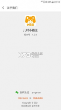 儿时小霸王 v2.0.8 app(FCEmu) 截图