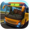 巴士驾驶员-巴士驾驶员2015破解版游戏
