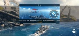 太平洋战舰大海战pacificwarships v1.1.26 破解版 截图