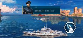 太平洋战舰大海战pacificwarships v1.1.26 破解版 截图