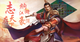 圣三国蜀汉霸业 v22.0.0.0 游戏安卓版 截图