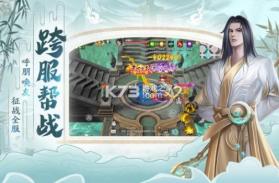 破天世界 v1.12 九游版 截图