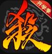 三国杀 v4.4.0 开学季版本