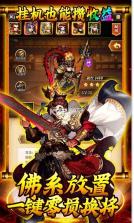 七国 v1.0.0 送神将版 截图