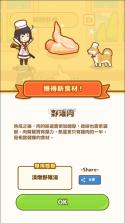 狩猎小厨 v2.9.1 修改版 截图