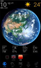 3d earth pro v1.1.40 破解版 截图