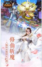 我叫武器战 v1.0 送百抽版 截图