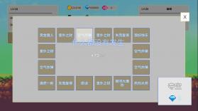 欢乐怼怼怪 v1.7 破解版 截图