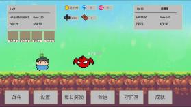 欢乐怼怼怪 v1.7 破解版 截图
