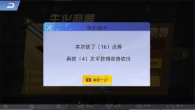 全民枪神边境王者 v5.0.0 破解版 截图