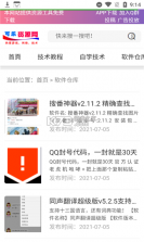 可乐资源网 v1.0 软件 截图