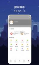 数字长沙 v1.7.2 app 截图