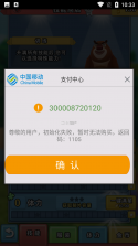 熊出没之小熊大冒险 v2.0.0 破解版 截图