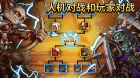 小小角斗士2 v2.4.5 最新版 截图