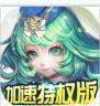 永恒之歌 v1.0.0 加速特权版