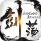剑荡仙踪手机版v1.0