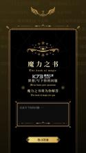 魔力之书 v1.1.0 安卓版 截图