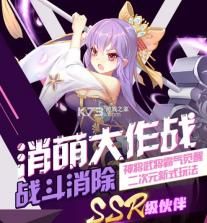 少女消消乐 v1.1.0.00790005 游戏 截图