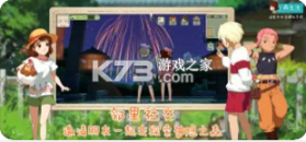 小森生活 v1.13.1 游戏 截图