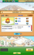 森林露营物语 v1.1.1 汉化版 截图