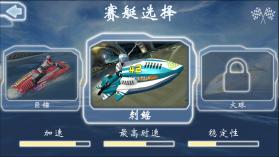 激流快艇gp v1.6.3 破解版 截图