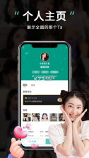 可甜可盐 v1.0.2 app 截图