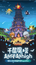 精灵魔塔 v1.1.6 安装包 截图