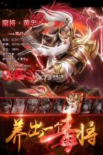 神魔名将令 v1.0.9 手机版 截图